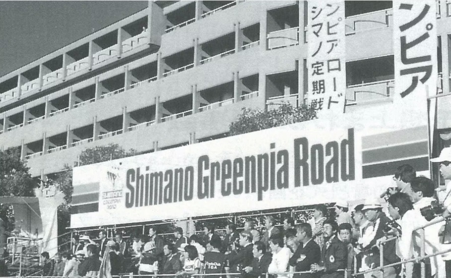 shimano greenpia road